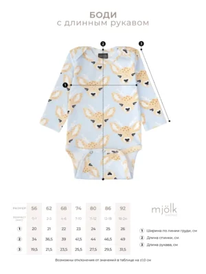bodi_s_dlinnym_rukavom_sov-1 (1) Боди Mjolk White с длинным рукавом (М) 4