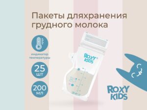 Пакеты Roxy Kids для хранения грудного молока, 25 шт. 16