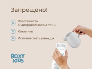 Пакеты Roxy Kids для хранения грудного молока, 25 шт. 26