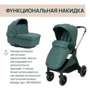 c00ra3k8u6nz7lljlujdrk95w9sd03gs Люлька Chicco BELLAGIO GRAN COMFORT CARRYCOT 22
