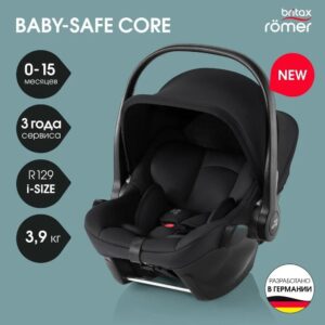 core_space_black1 Комплект 3в1 Britax Roemer коляска SMILE 5Z LUX|Warm Caramel + автокресло BABY-SAFE PRO Space Black 39