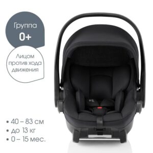 core_space_black2 Комплект 3в1 Britax Roemer коляска SMILE 5Z LUX|Warm Caramel + автокресло BABY-SAFE PRO Space Black 40