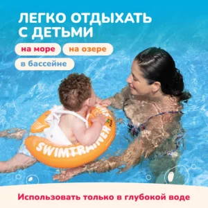 Надувной круг для обучения плаванию КРАСНЫЙ SWIMTRAINER "Classic" (0,25-4 года). Арт. 11111 13
