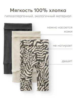 Hhdm4CUN9L3P9J3_4HN5eSpf_7nA6exPktm9nEsg_qQ= Штанишки Happy Baby (набор 3 шт.) leaves 7