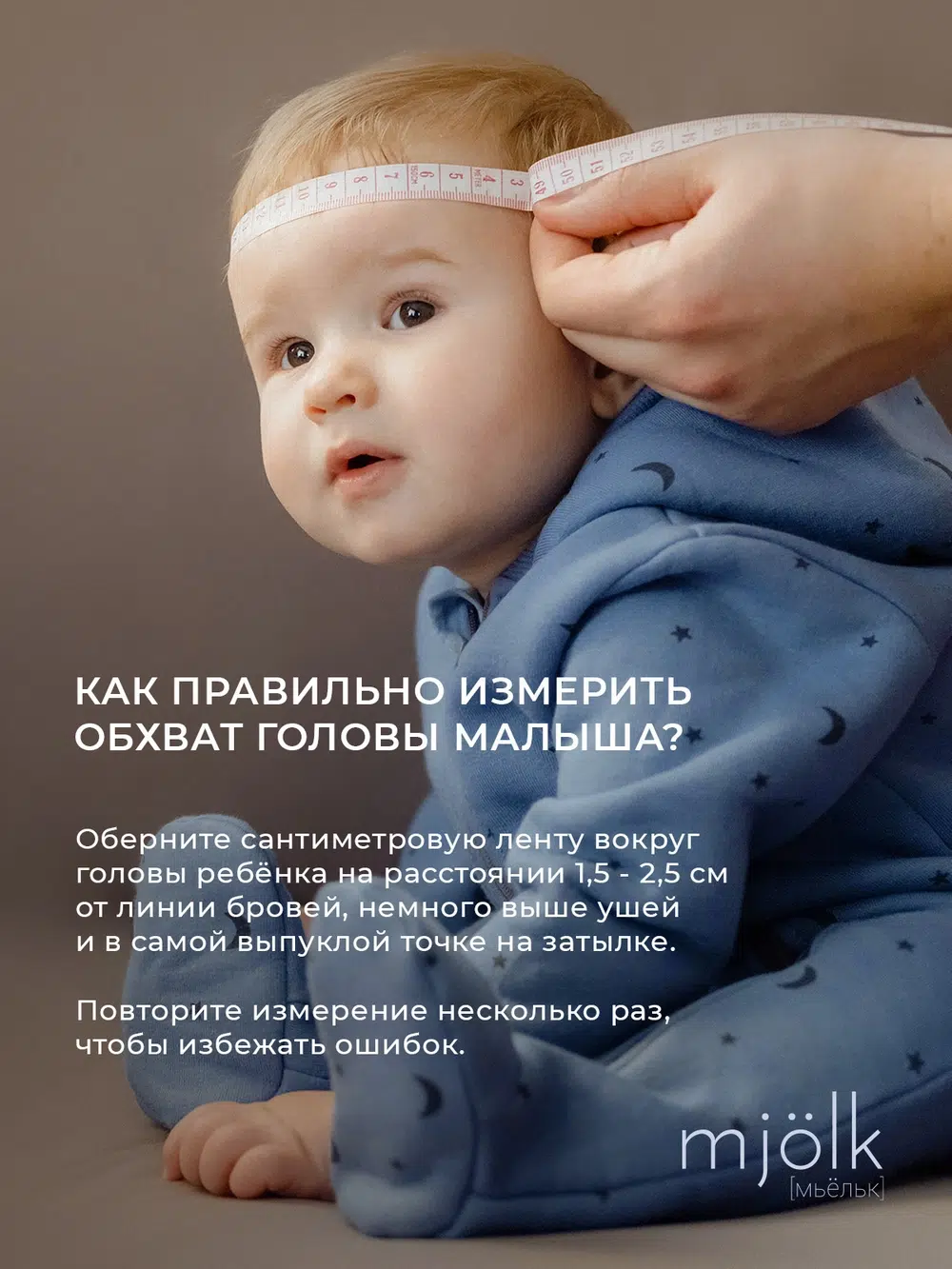 Шапочка Mjolk Ночное небо (М) 2