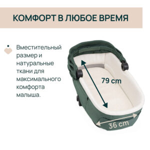 prwp5wcm81qssk8o04sbbi4v8k9dbh25 Люлька Chicco BELLAGIO GRAN COMFORT CARRYCOT 39