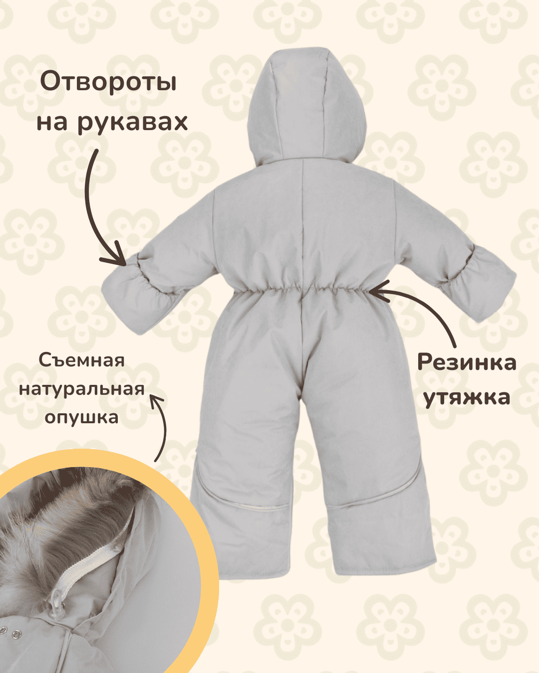 IMG_1651 Комбинезон-трансформер MATUSHKIN «Новый Вельвет», с опушкой, 3 сезона, цвет светло-серый