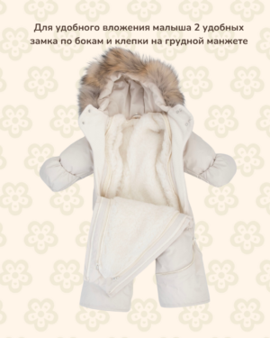 Комбинезон-трансформер MATUSHKIN "Glowy Heart",с опушкой,3 сезона 2