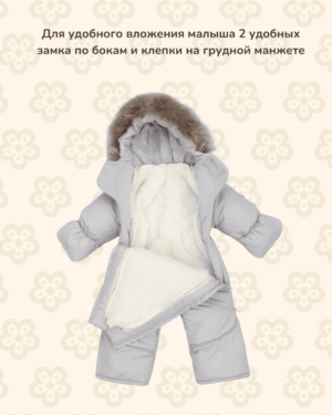 IMG_1665 Комбинезон-трансформер MATUSHKIN «Акварель.Вышивка Медвежонок», с опушкой, 3 сезона, цвет серый