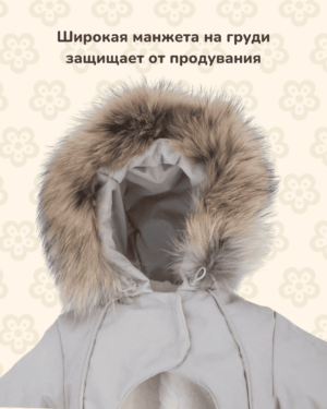 IMG_1682 Комбинезон-трансформер MATUSHKIN «Новый Вельвет», с опушкой, 3 сезона, цвет светло-серый