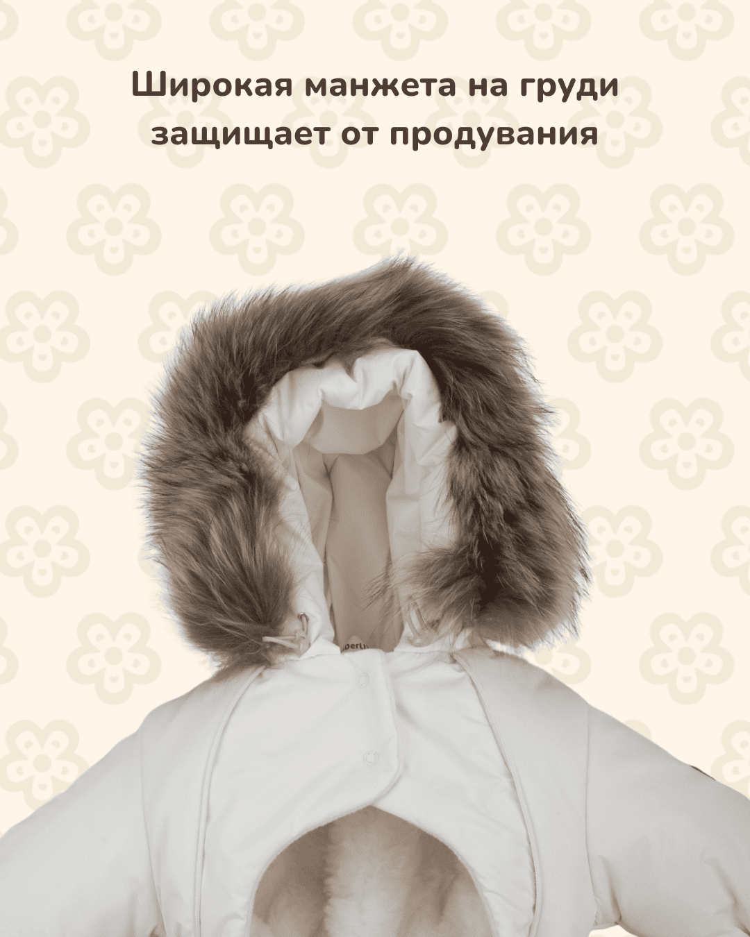 Комбинезон-трансформер MATUSHKIN «Акварель.Вышивка Сердечки», с опушкой, 3 сезона, цвет молоко