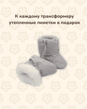 IMG_1692 Комбинезон-трансформер MATUSHKIN «Новый Вельвет», с опушкой, 3 сезона, цвет светло-серый