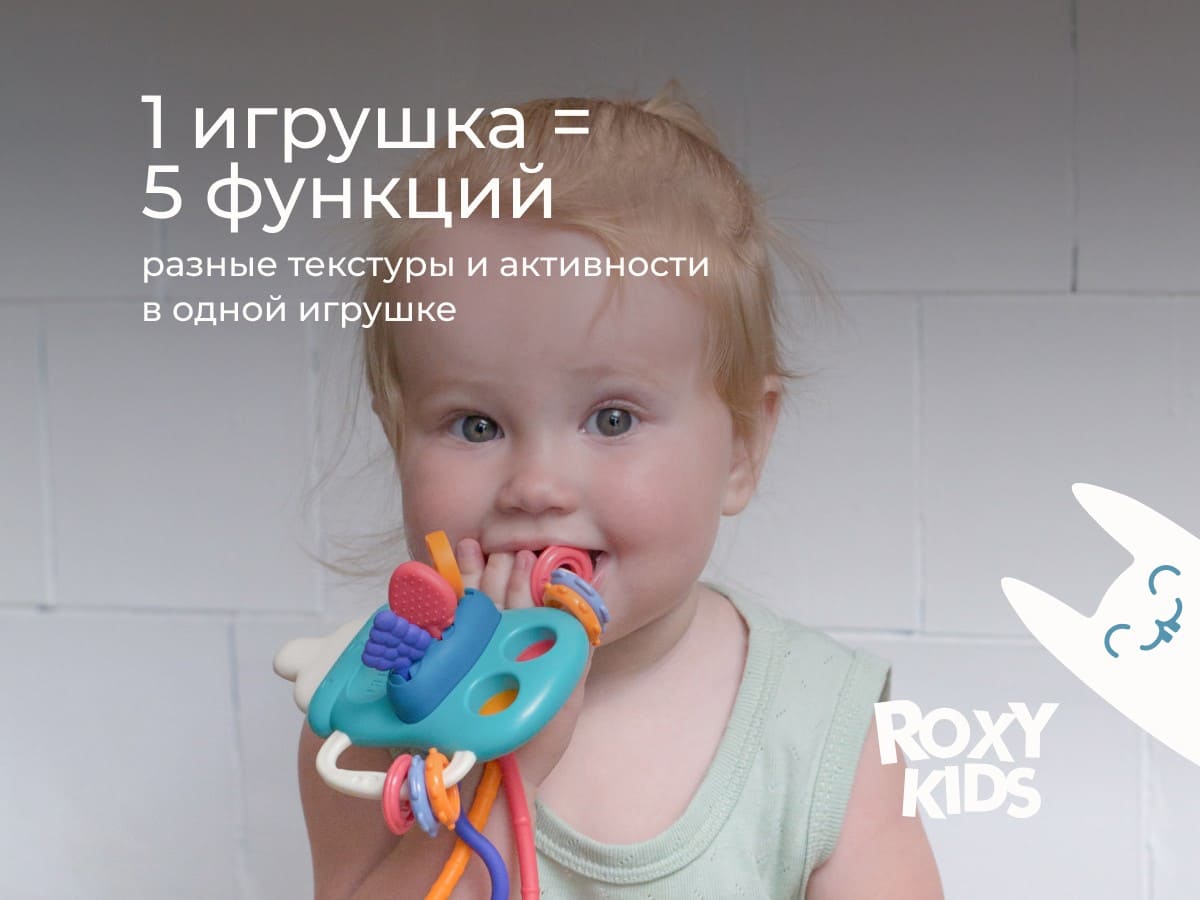 Игрушка-тянучка Roxy Kids BUSY BOTTLE 3 голубая