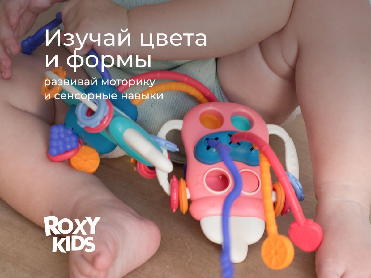 Игрушка-тянучка Roxy Kids BUSY BOTTLE 4 голубая