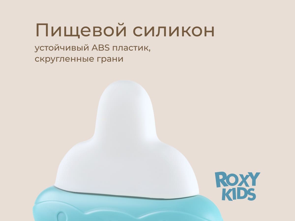 Игрушка-тянучка Roxy Kids BUSY BOTTLE 6 голубая