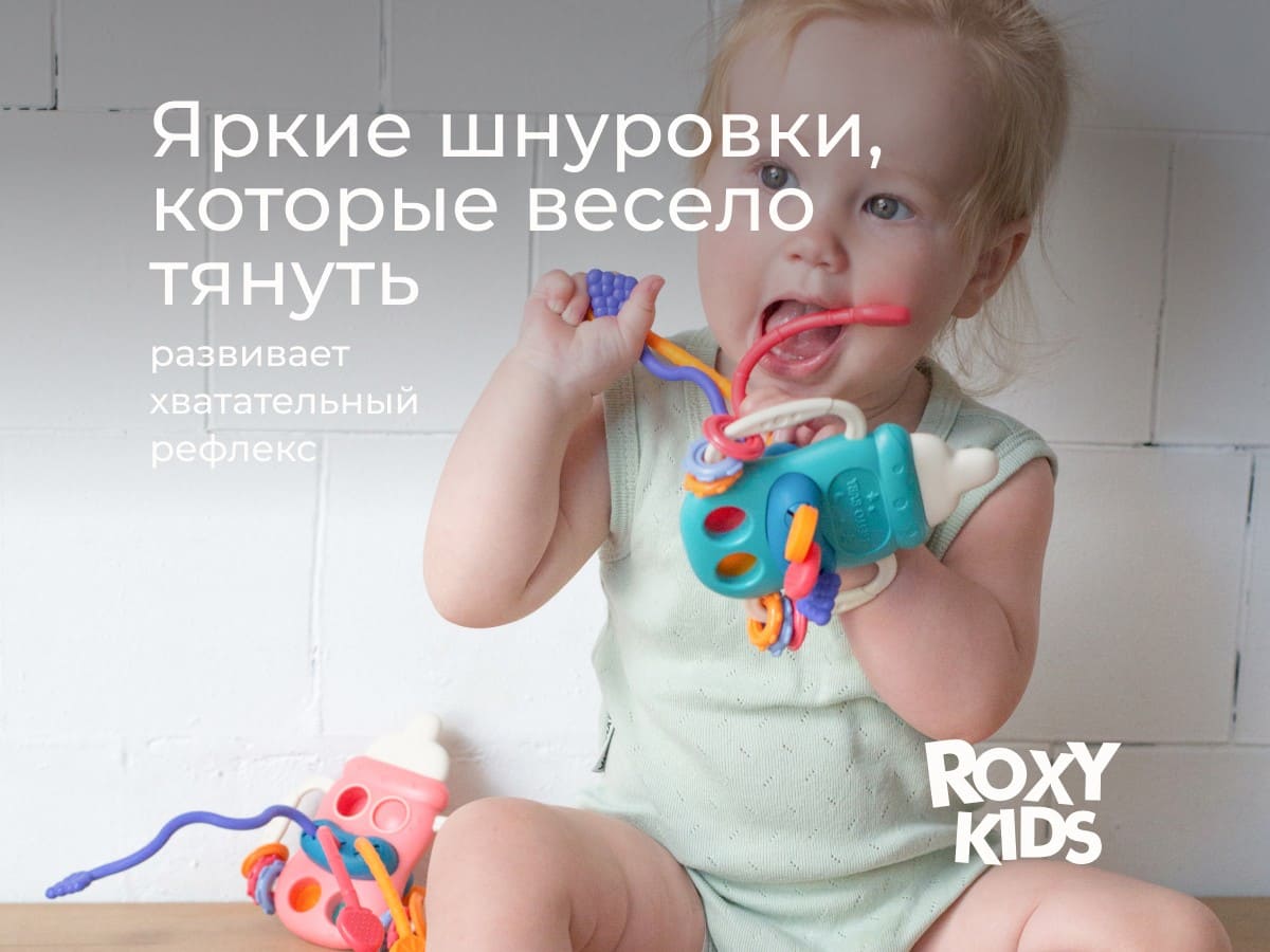 Игрушка-тянучка Roxy Kids BUSY BOTTLE 8 голубая