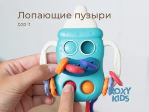 Игрушка-тянучка Roxy Kids BUSY BOTTLE 21 голубая