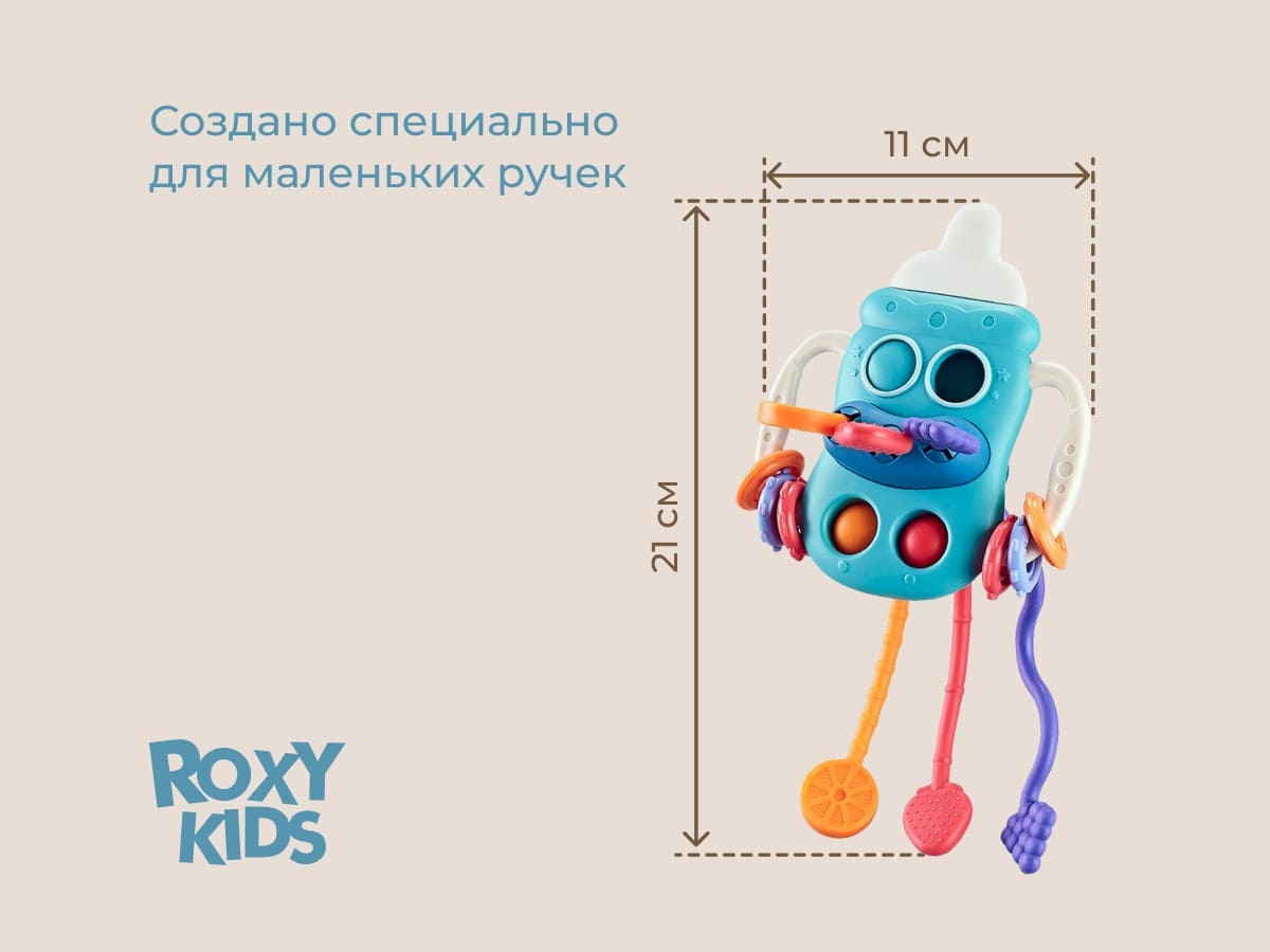 Игрушка-тянучка Roxy Kids BUSY BOTTLE 11 голубая