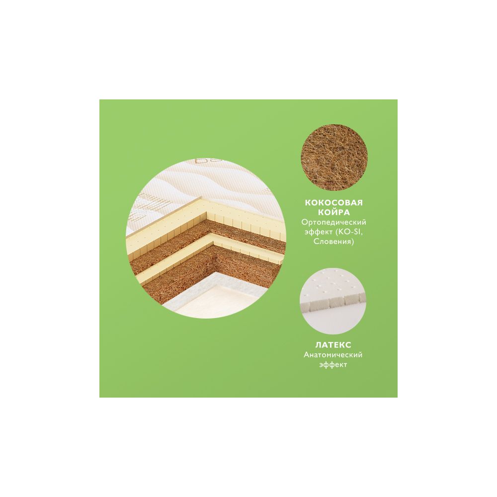 Матрас в кроватку PLITEX Bamboo Nature кокос+латекс 119х60х11см