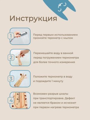 Термометр Roxy Kids 8 Термометр Roxy Kids