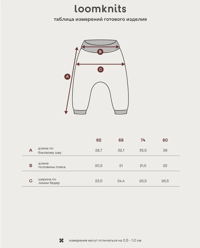 Штанишки детские Loomknits LW0155 4 штанишки Loom
