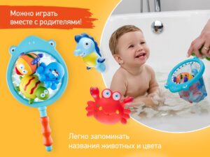 Набор игрушек для ванной с сачком Roxy Kids