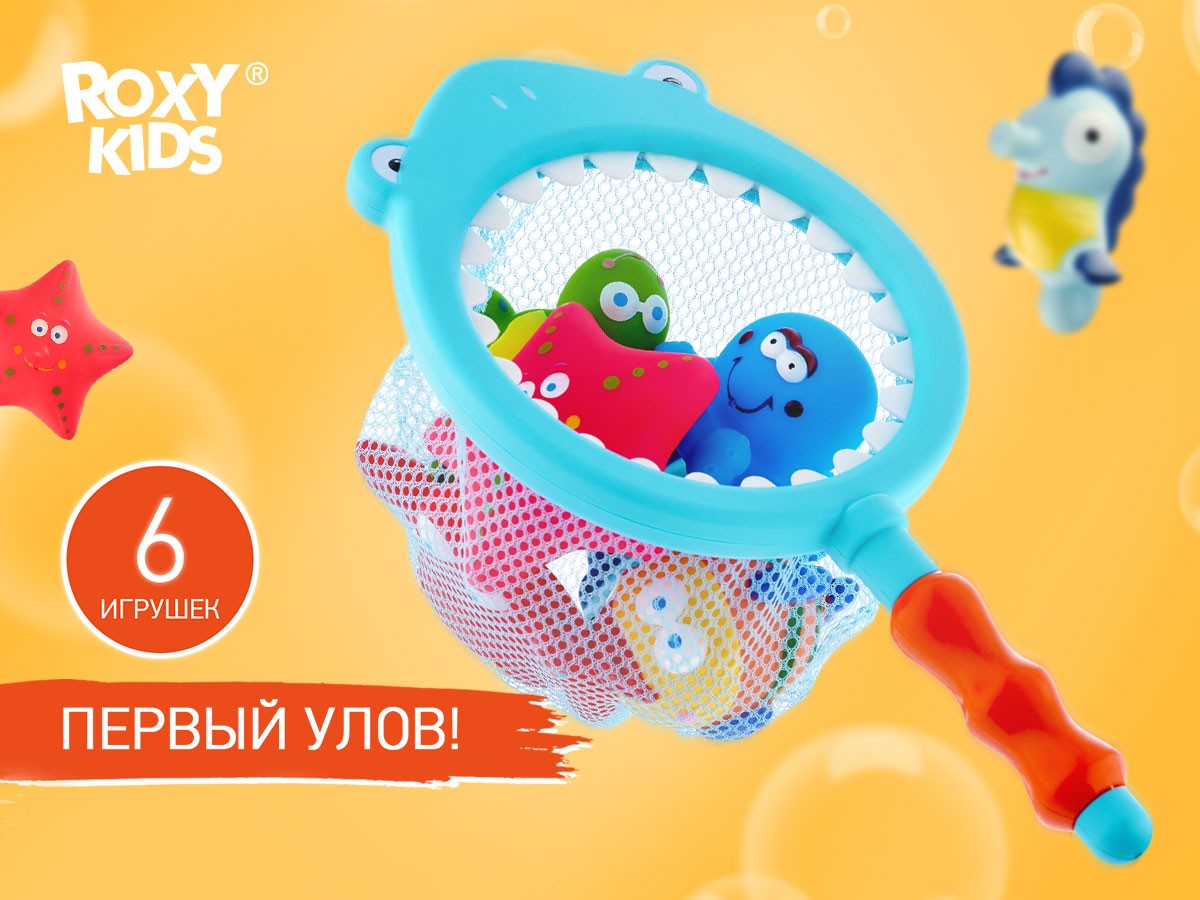 Набор игрушек для ванной с сачком Roxy Kids
