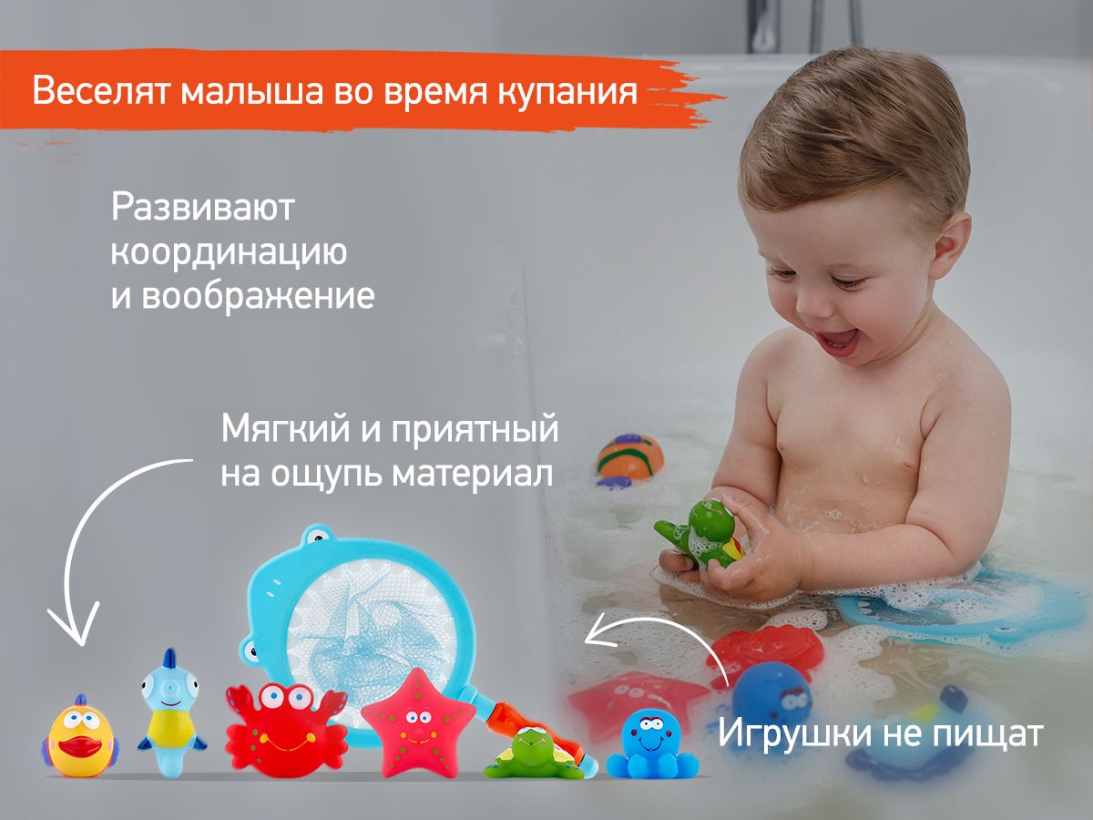 Набор игрушек для ванной с сачком Roxy Kids 6