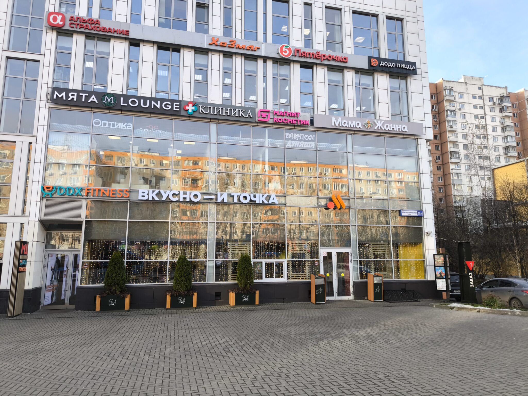 Мама Жанна - магазин детских товаров 36