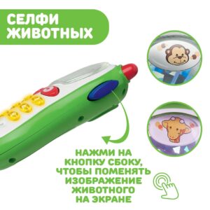 Игрушка Chicco музыкальный телефон с фотокамерой 13 Игрушка Chicco музыкальный телефон с фотокамерой