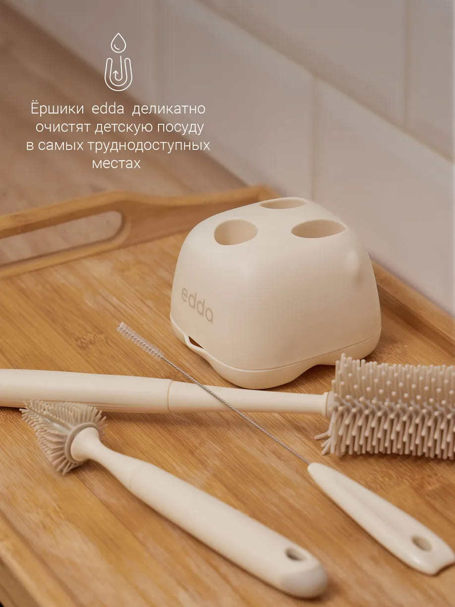 Набор ёршиков для бутылочек Edda 3 Набор ёршиков для бутылочек Edda