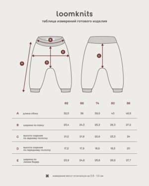 Штанишки детские Loomknits LW5326 8 Штанишки детские Loomknits LW5326