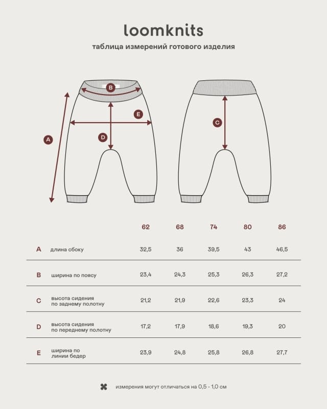 Штанишки детские Loomknits LW5326 4 Штанишки детские Loomknits LW5326