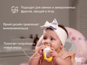Ниблер Roxy Kids для прикорма с нейлоновой сеточкой 8 Ниблер Roxy Kids для прикорма с нейлоновой сеточкой