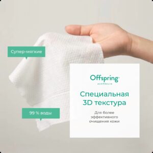 Салфетки влажные Offspring биоразлагаемые 20 шт.