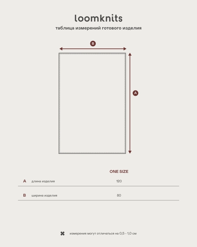 Плед детский Loomknits LW5191