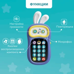 Игрушка интерактивная телефон alilo Ушастик-Лапочка P