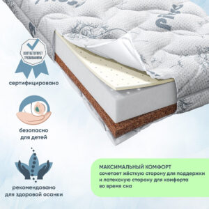 Матрас беспружинный Pituso стеганый трикотаж Coco Lat 120х60х12
