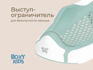 Горка Roxy Kids складная в детскую ванночку 13