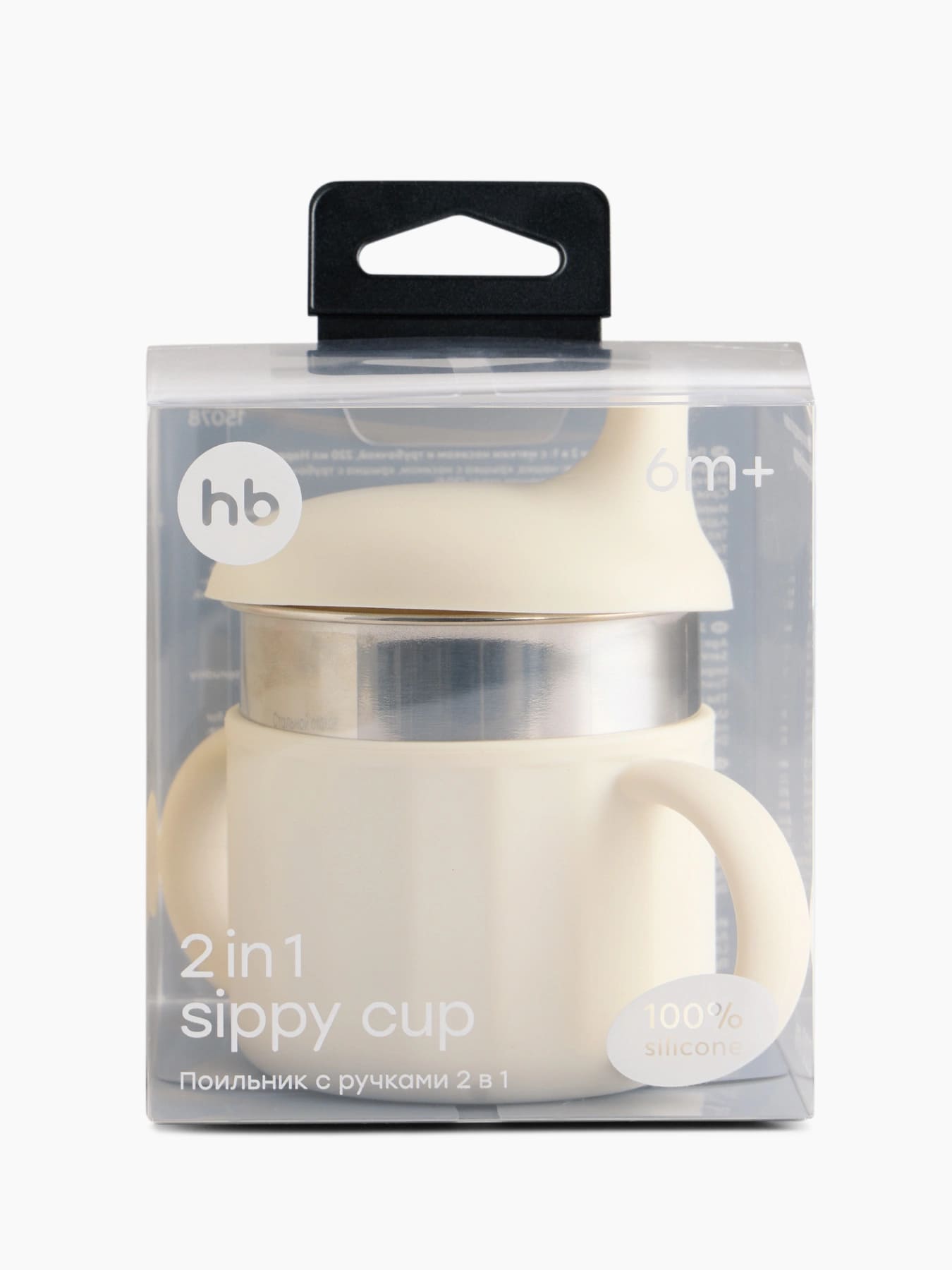 Поильник Happy Baby 2в1 с мягким носиком и трубочкой, 220 мл