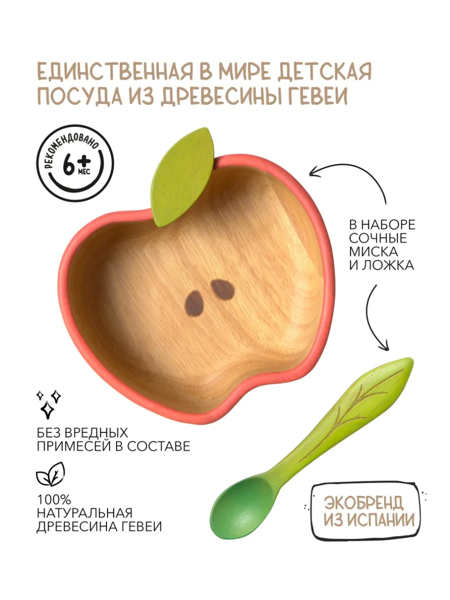 Набор посуды Oli&Carol, 2 предмета