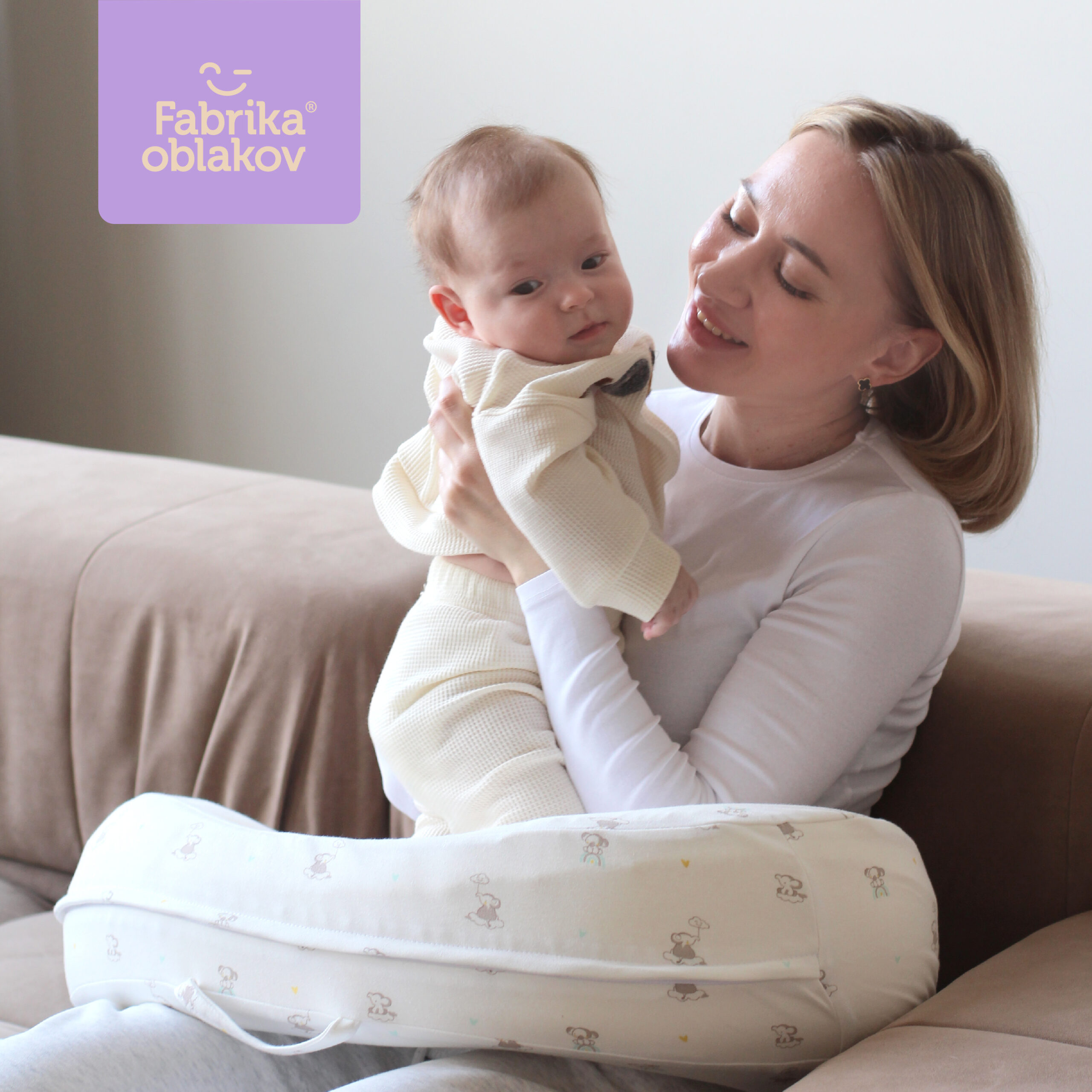 Подушка для кормления Фабрика Облаков