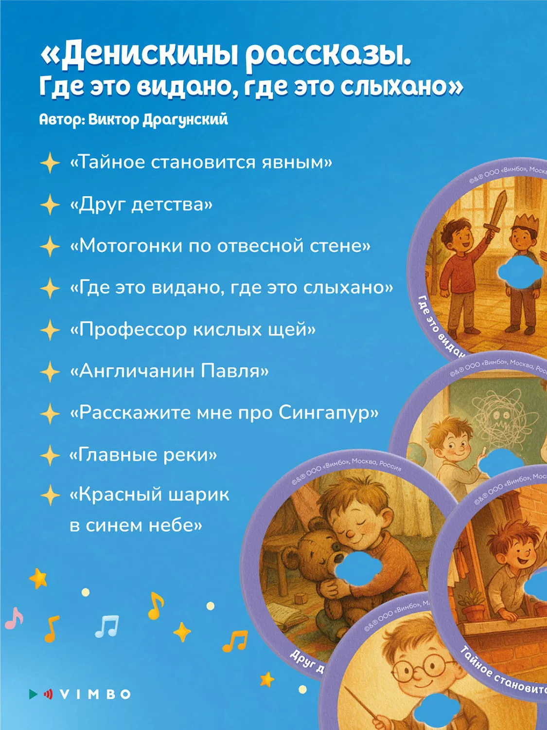 Набор карточек Abumba со сказками для Граммофона