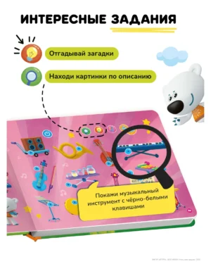 Книга интерактивная Abumba Fingerbook "Ми-Ми-Мишки"