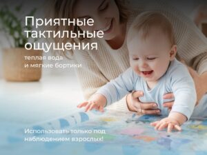 Коврик Roxy Kids игровой водный