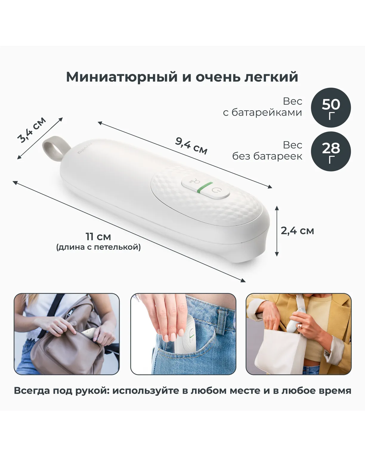 Устройство после укусов насекомых Nuvita 2110 Bye Bite 2 Устройство после укусов насекомых Nuvita 2110 Bye Bite