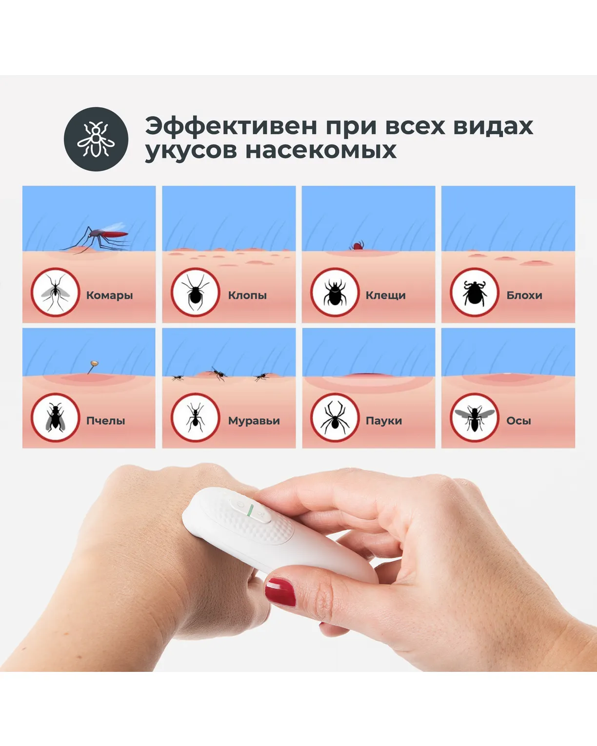 Устройство после укусов насекомых Nuvita 2110 Bye Bite 3 Устройство после укусов насекомых Nuvita 2110 Bye Bite