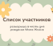 Список подарков.pdf